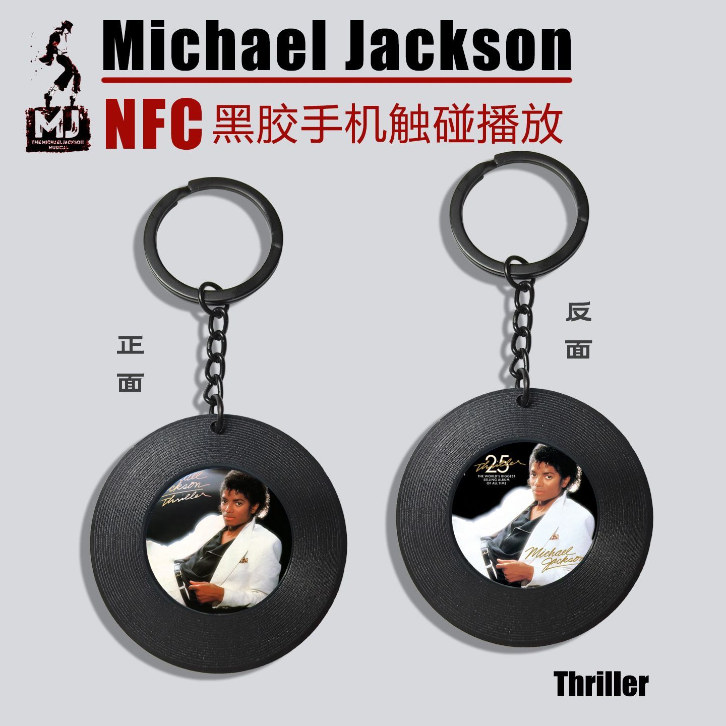 Michael Jackson Album NFC Mini - огляд і ціна Car Accessories Inside
